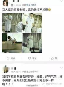 最新老师爆料,老师最新爆料，教育行业背后真相曝光！  第1张