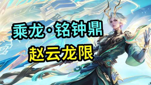 王者荣耀龙年最新爆料,王者荣耀龙年新爆料揭秘神秘龙族势力  第1张