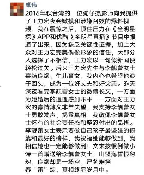 李靓蕾爆料最新视频播放,揭秘事件背后真相 第1张 李靓蕾爆料最新视频播放,揭秘事件背后真相 第1张