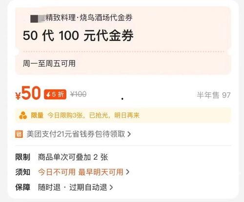 杭州日料爆料事件最新情况,真相大白，餐厅卫生问题引发公众关注  第1张