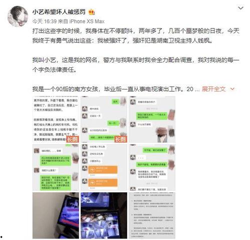 江城直播爆料事件视频播放,视频播放背后的真相揭秘 第2张 江城直播爆料事件视频播放,视频播放背后的真相揭秘 第2张