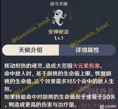 原神最新爆料内鬼是谁,内鬼身份曝光,神秘人物引发热议 第2张 原神最新爆料内鬼是谁,内鬼身份曝光,神秘人物引发热议 第2张